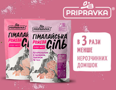Супер чиста гімалайська рожева сіль TM Pripravka